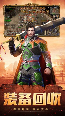 至尊之刃截图1