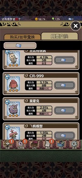 食梦物语截图3
