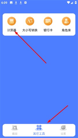 微商截图大师[图1]