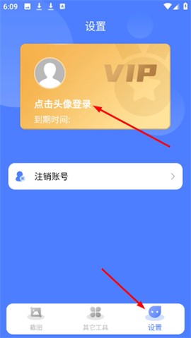 微商截图大师[图3]