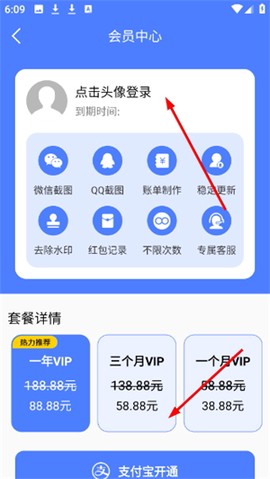 微商截图大师[图4]