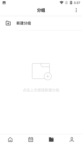 WPS便签截图3