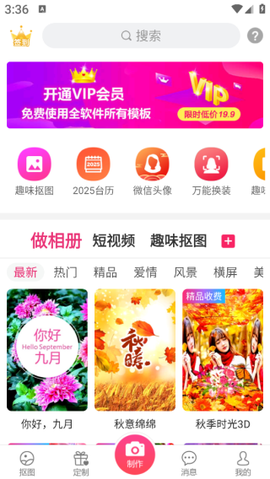 动感秀[图2]