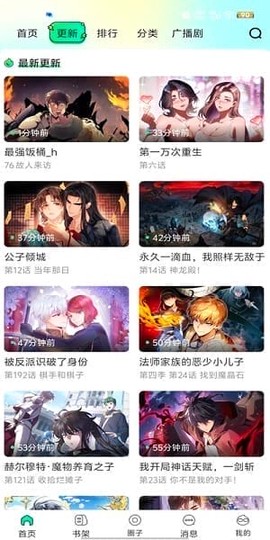 青漫漫画[图1]