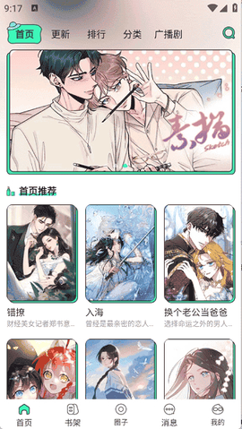 青漫漫画[图2]