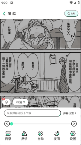 青漫漫画[图6]