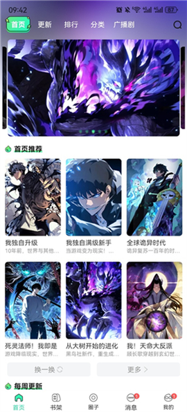 青漫漫画截图2