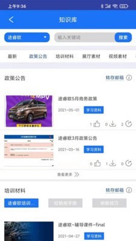 考评对战截图2