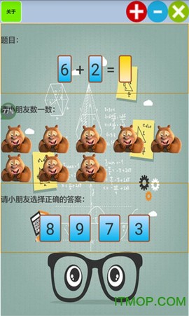 儿童宝宝学数学算术截图2