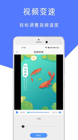 全能视频编辑器截图2