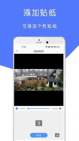 全能视频编辑器截图3