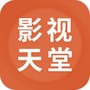 影视天堂
