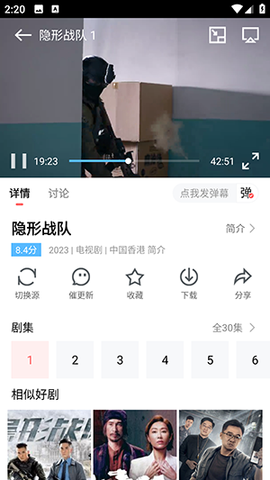 白玉影院截图3