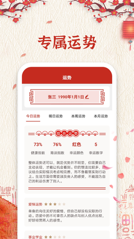 万年历纯净版[图1]