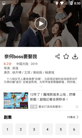 影视天堂截图3