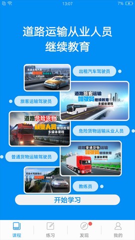 继续教育[图1]