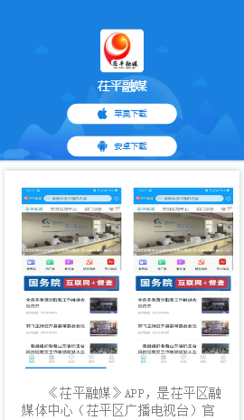 襄平融媒截图1