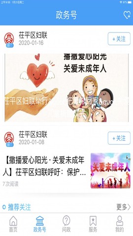 襄平融媒截图2