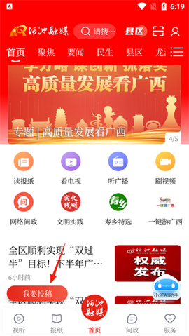 河池融媒[图1]