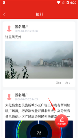 河池融媒[图2]