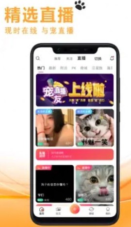 宠友社交截图3