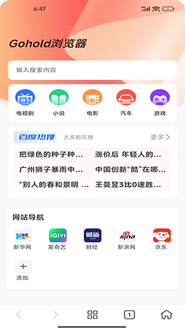 智充客充电截图2