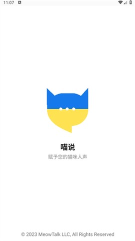 智充客充电截图3