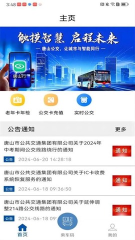 唐山行[图1]