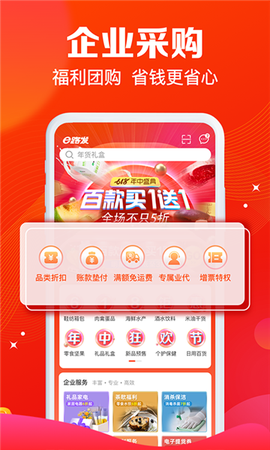 大润发e路发截图1