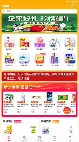 大润发e路发截图2