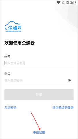 企蜂云截图1