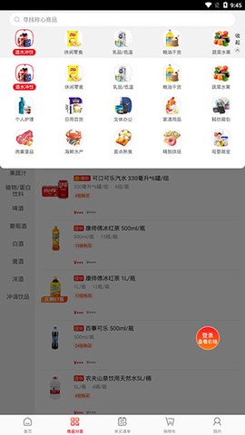 大润发e路发截图3