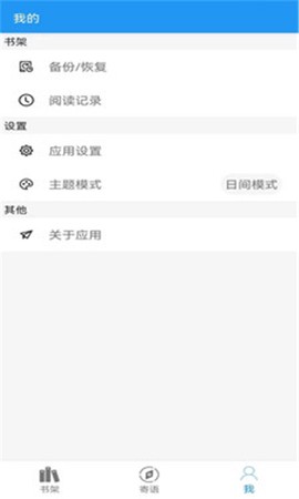 阅读文本神器截图2