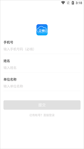 企蜂云截图3