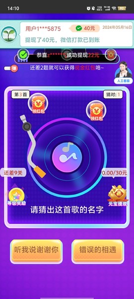 全民来猜歌[图2]
