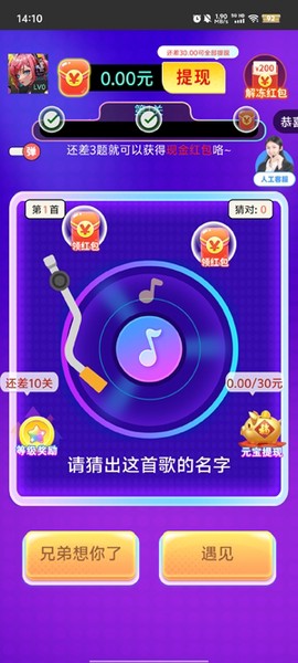 全民来猜歌[图3]
