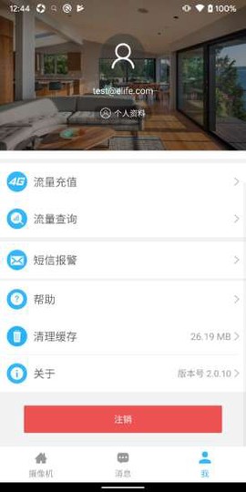 易莱孚视家截图2