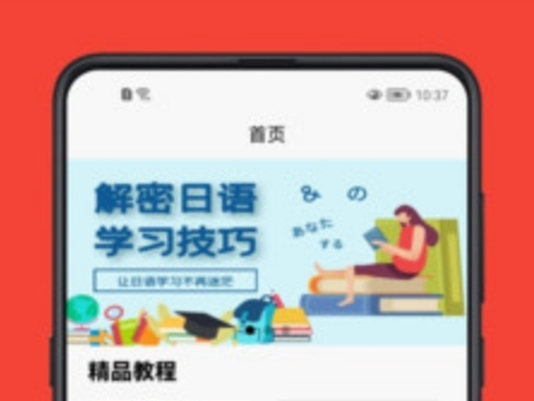 日语学习宝典[图1]