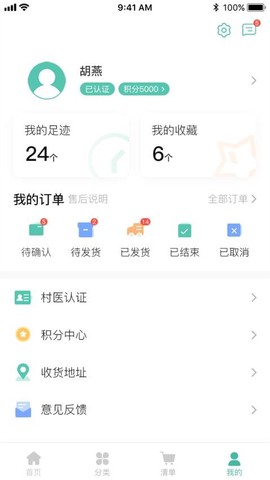 村医淘截图2