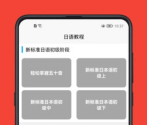 日语学习宝典[图2]