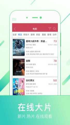 天龙影视截图2