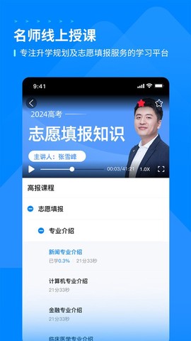 峰学蔚来[图1]