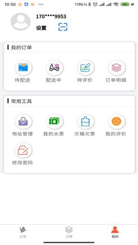 普利思送水到家[图1]