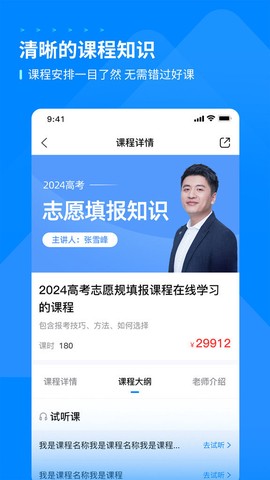 峰学蔚来截图3