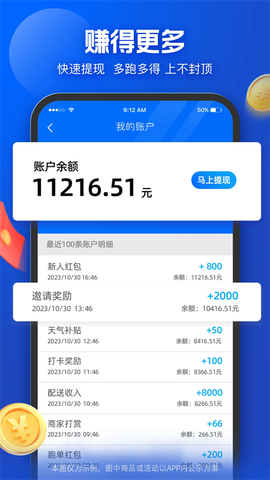 蜂鸟众包老版本截图1