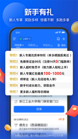 蜂鸟众包老版本截图2
