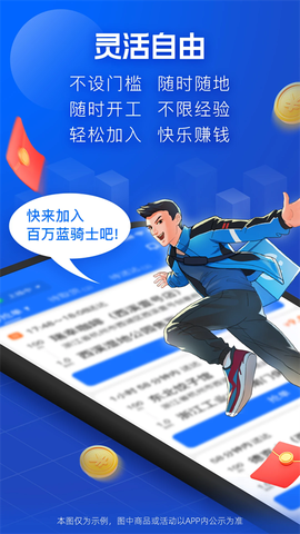 蜂鸟众包老版本截图3