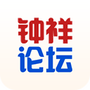 钟祥论坛