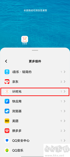 计时光[图2]