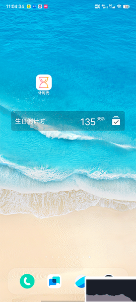 计时光[图4]